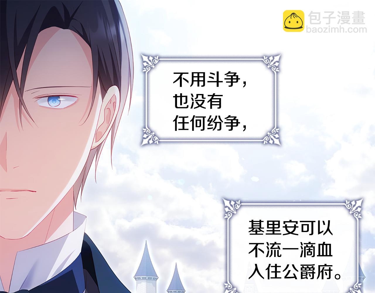完结话 未来，唯有幸福(1/3)-第184话