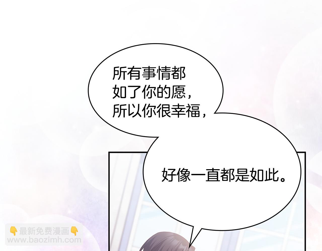 完结话 未来，唯有幸福(1/3)-第184话