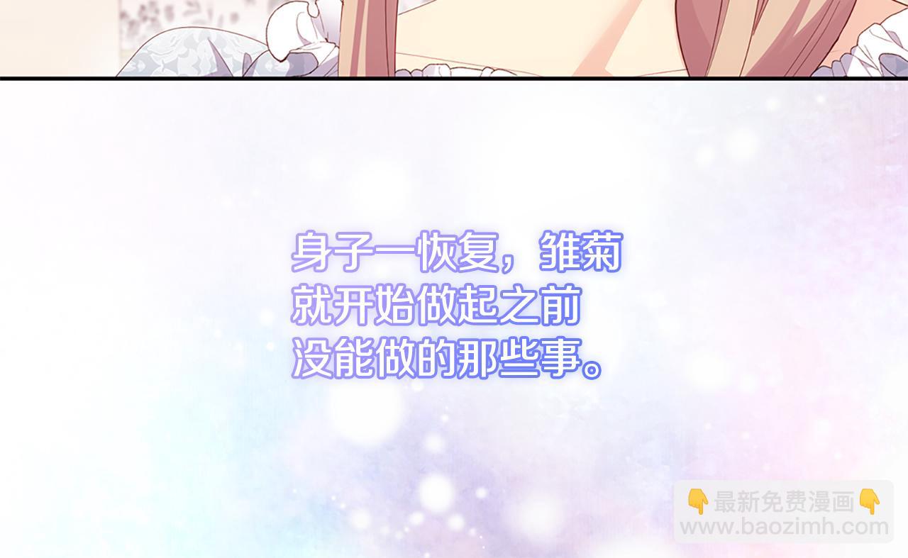 番外 第2话 幸福的日常(1/3)-第186话
