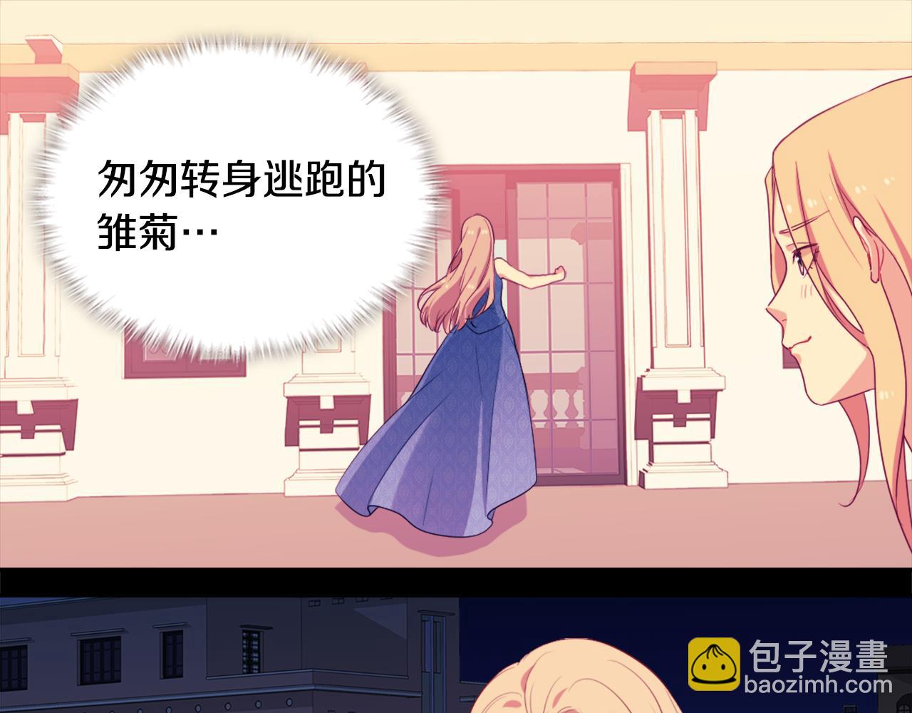 第21话 偶遇玫瑰(1/3)-第22话