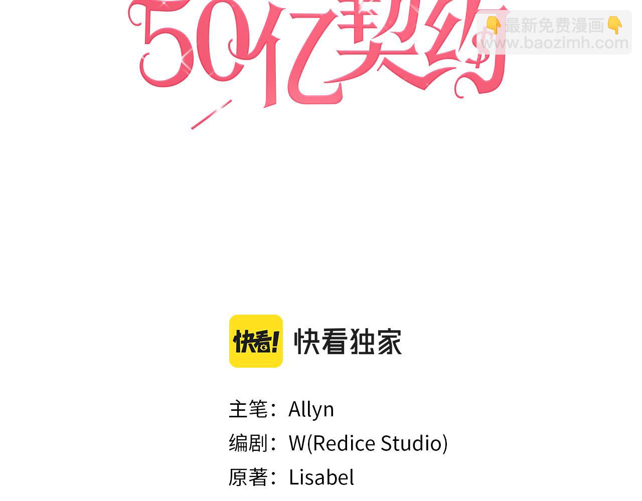 第21话 偶遇玫瑰(1/3)-第22话