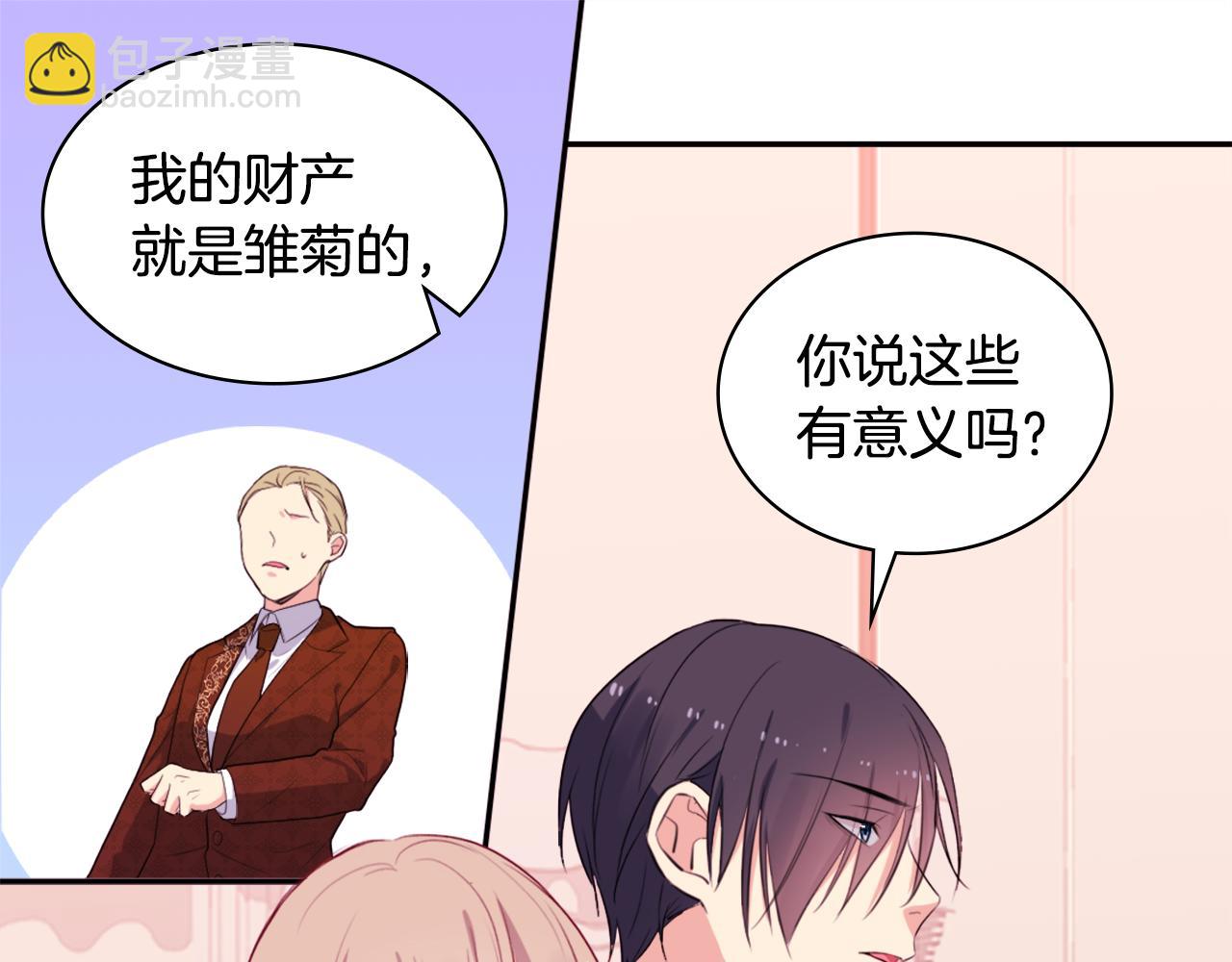 第23话 是时候整理了(1/3)-第24话
