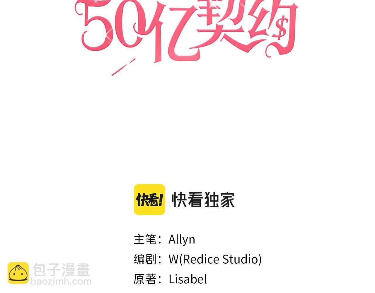 第23话 是时候整理了(1/3)-第24话