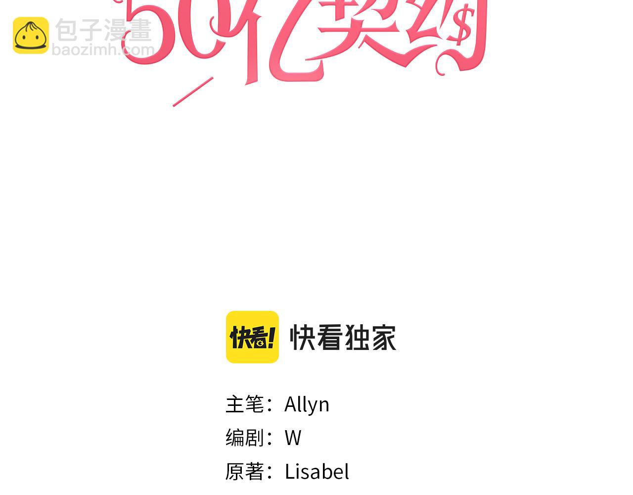 第31话 爽约(1/3)-第32话