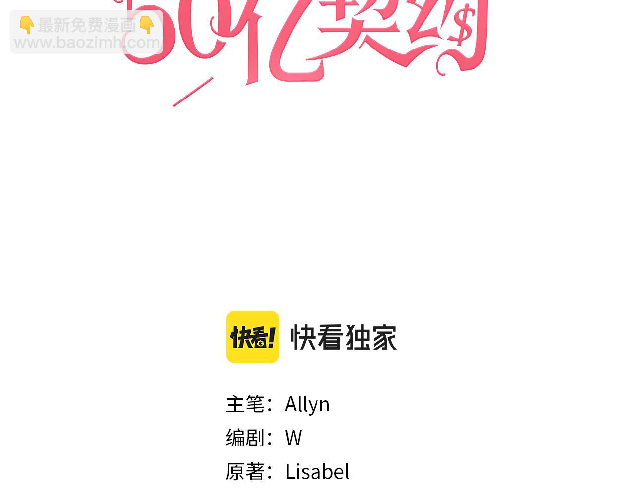 第33话 雏菊的提问(1/3)-第34话