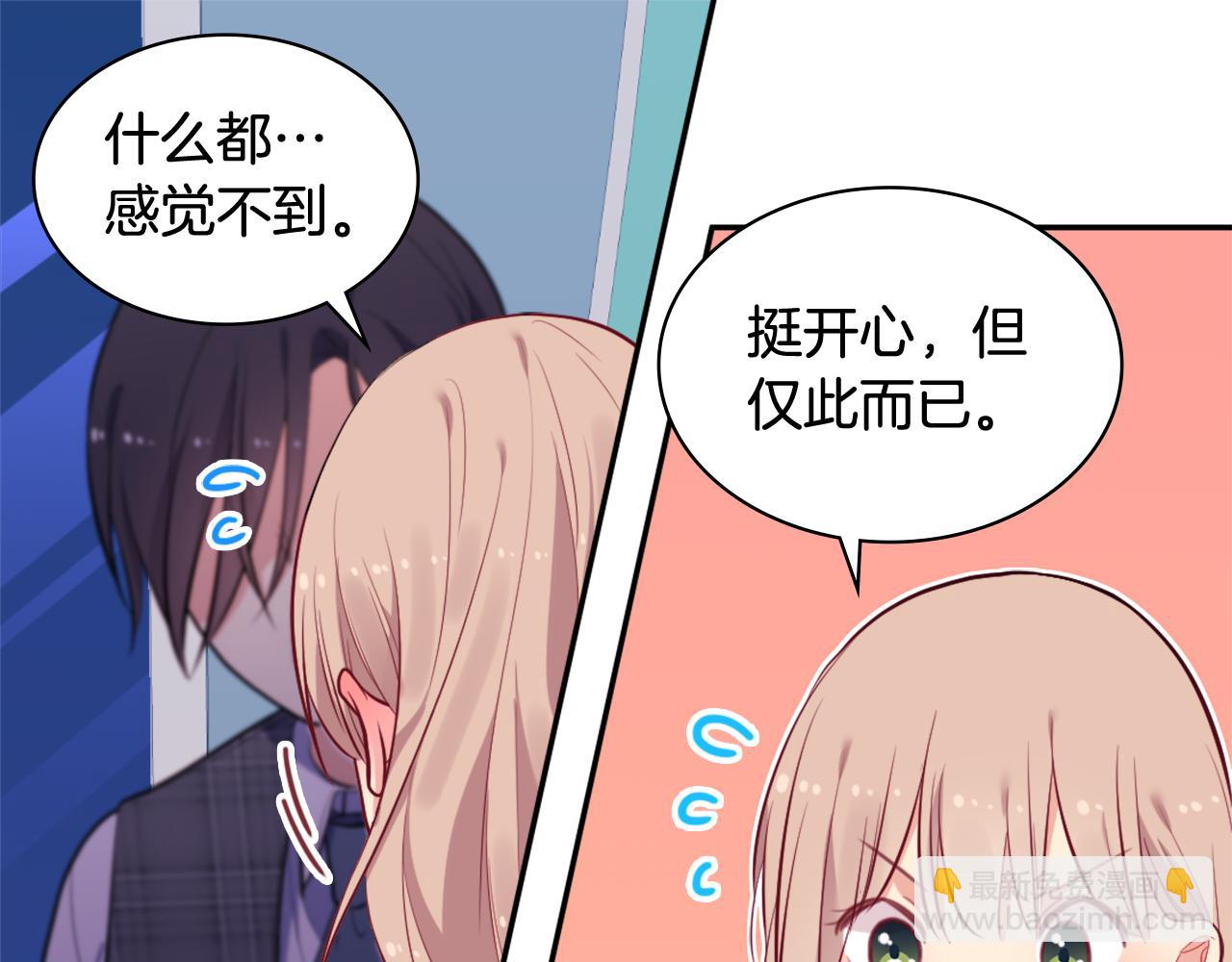 第33话 雏菊的提问(1/3)-第34话