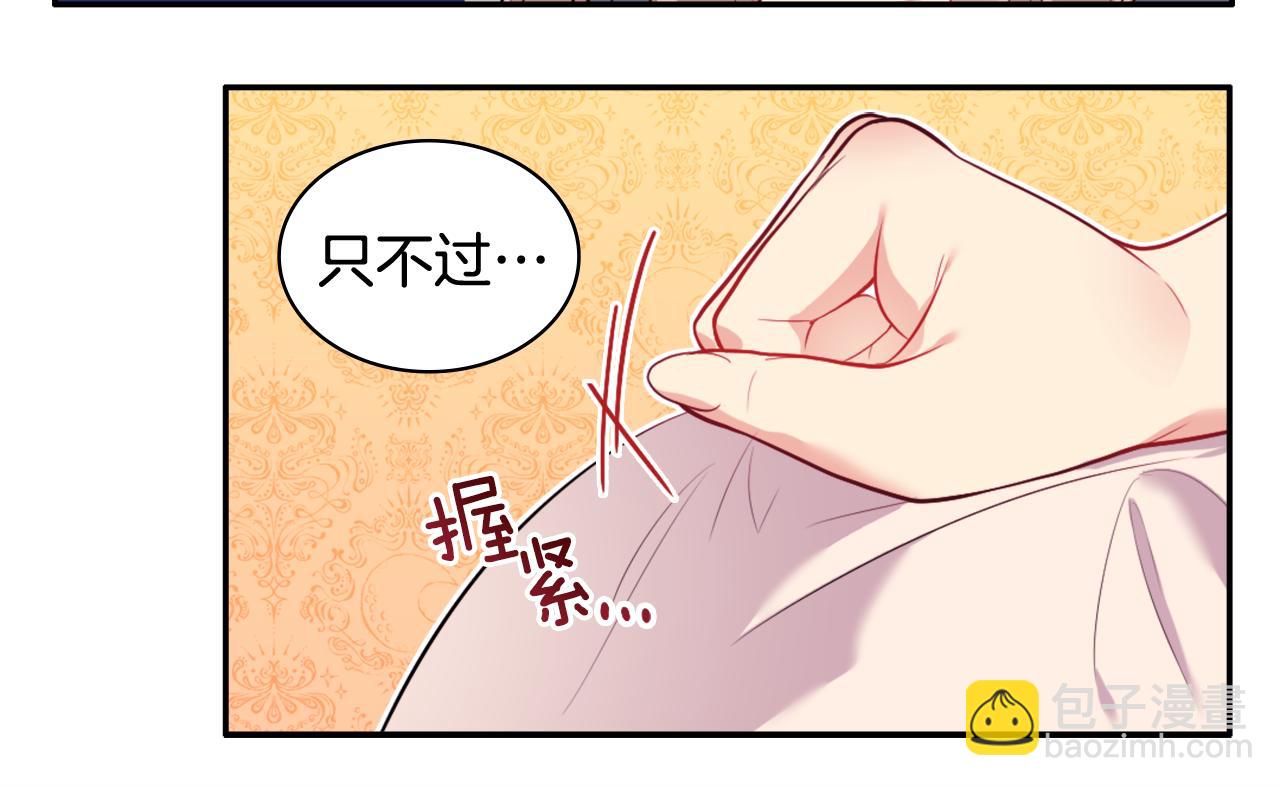第33话 雏菊的提问(1/3)-第34话