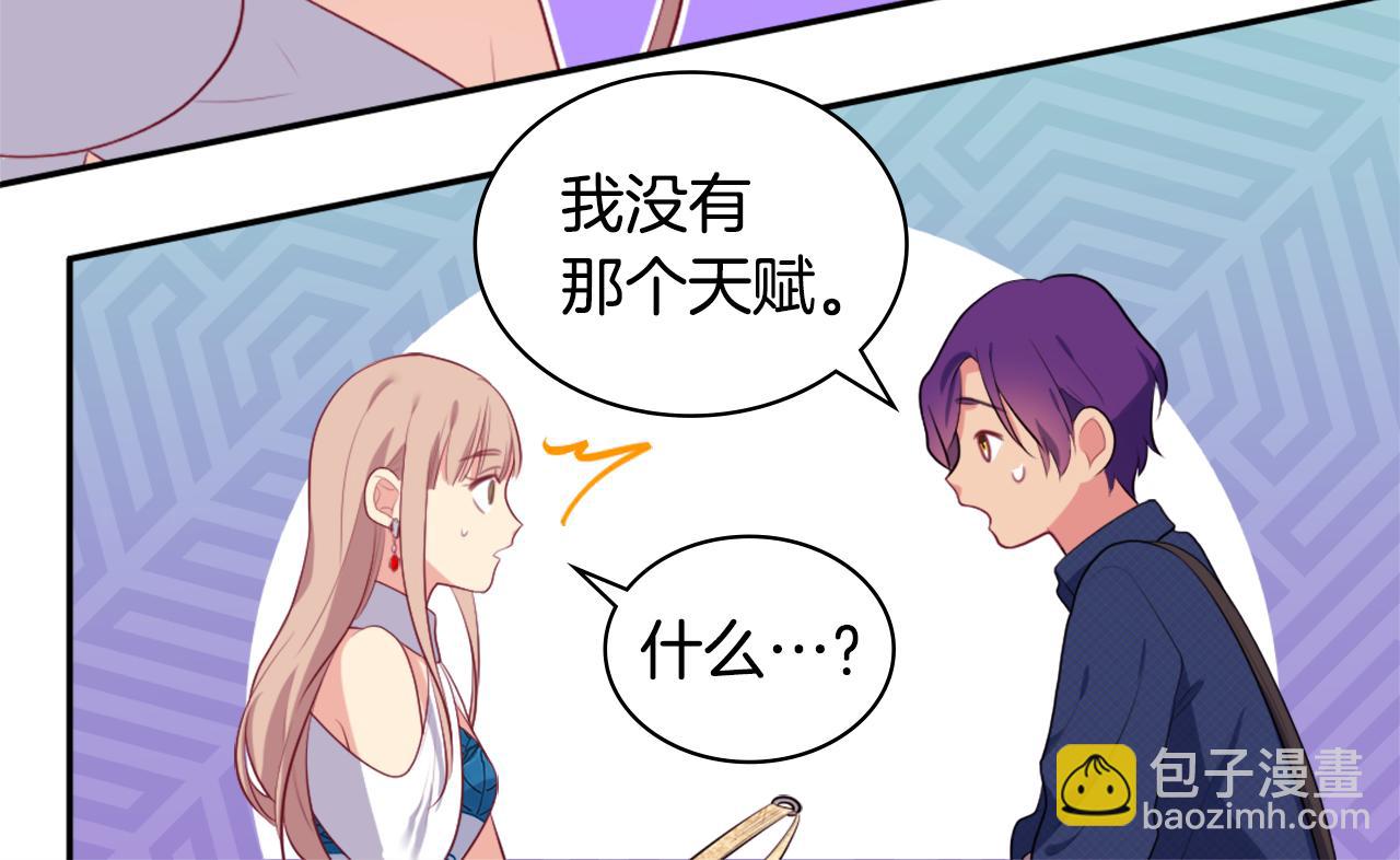 第37话 相信你(1/3)-第38话
