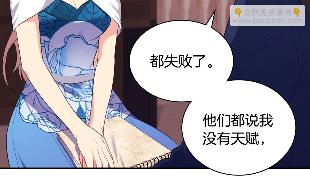 第37话 相信你(1/3)-第38话