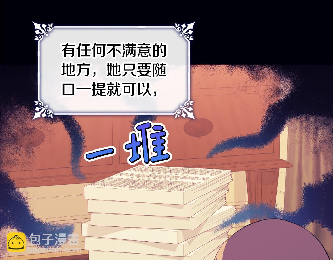 第41话 准备婚礼(1/3)-第42话