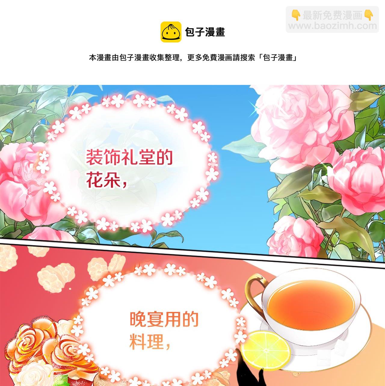 第41话 准备婚礼(1/3)-第42话