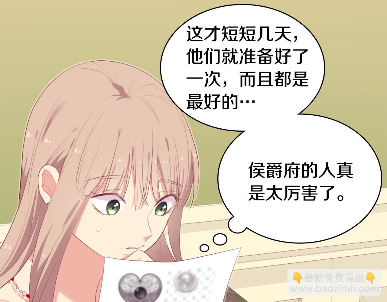 第41话 准备婚礼(1/3)-第42话