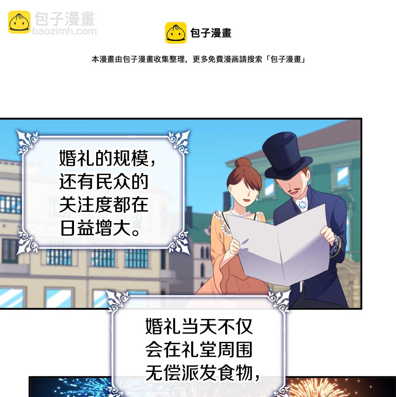 第41话 准备婚礼(1/3)-第42话