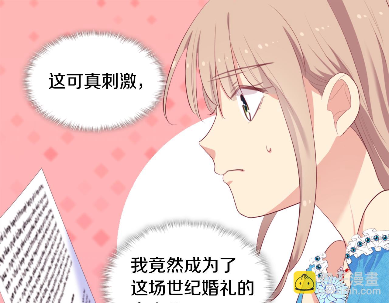 第41话 准备婚礼(1/3)-第42话