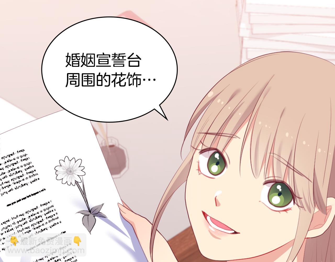 第41话 准备婚礼(1/3)-第42话