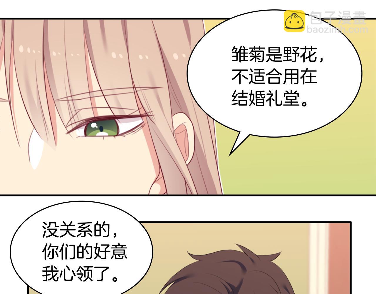 第41话 准备婚礼(1/3)-第42话