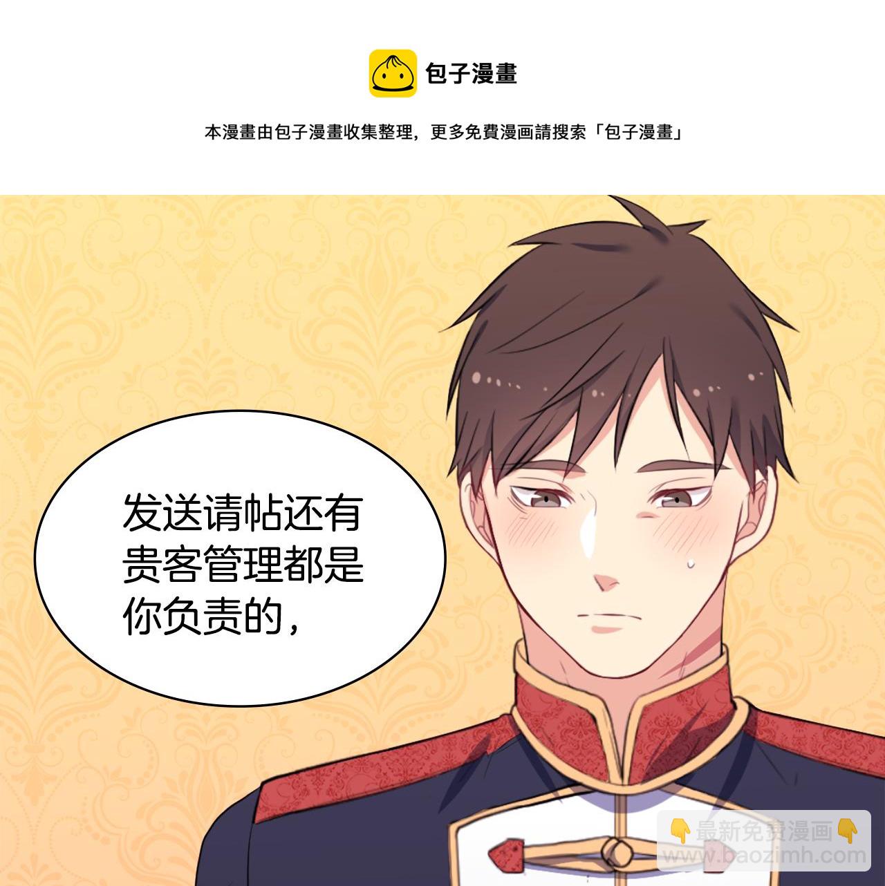 第41话 准备婚礼(1/3)-第42话