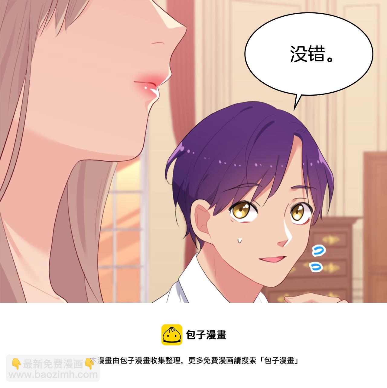 第43话 晚宴礼服(1/3)-第44话