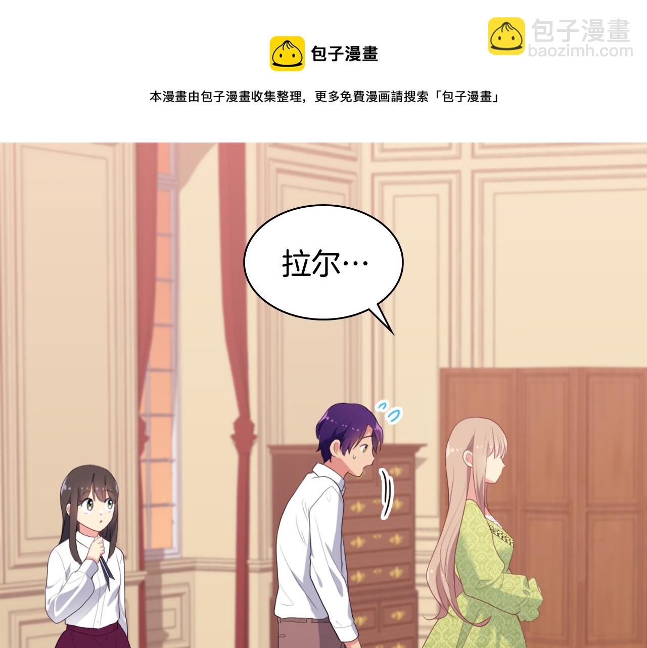 第43话 晚宴礼服(1/3)-第44话