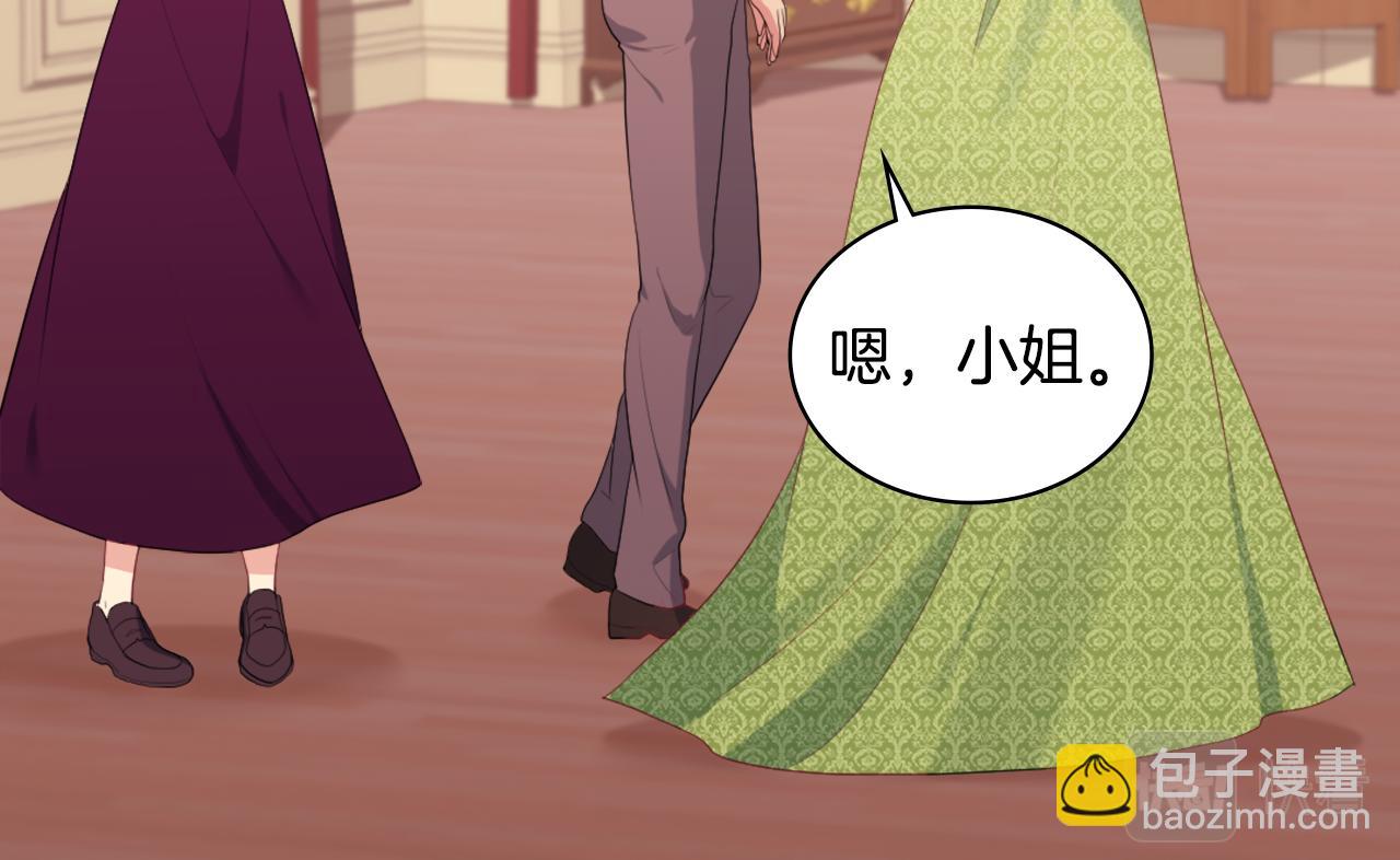 第43话 晚宴礼服(1/3)-第44话