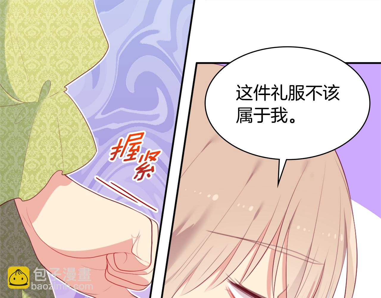 第43话 晚宴礼服(1/3)-第44话