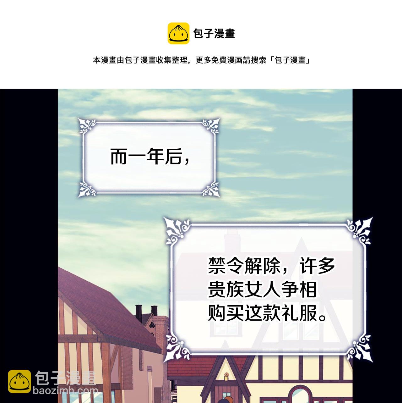 第43话 晚宴礼服(1/3)-第44话