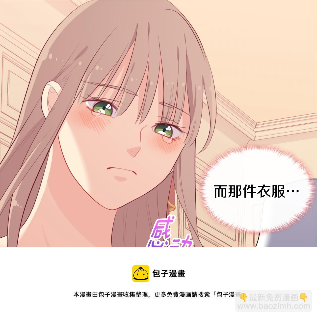 第43话 晚宴礼服(1/3)-第44话