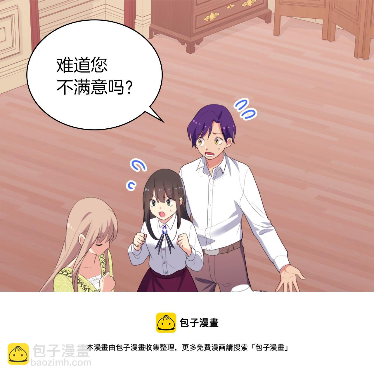 第43话 晚宴礼服(1/3)-第44话