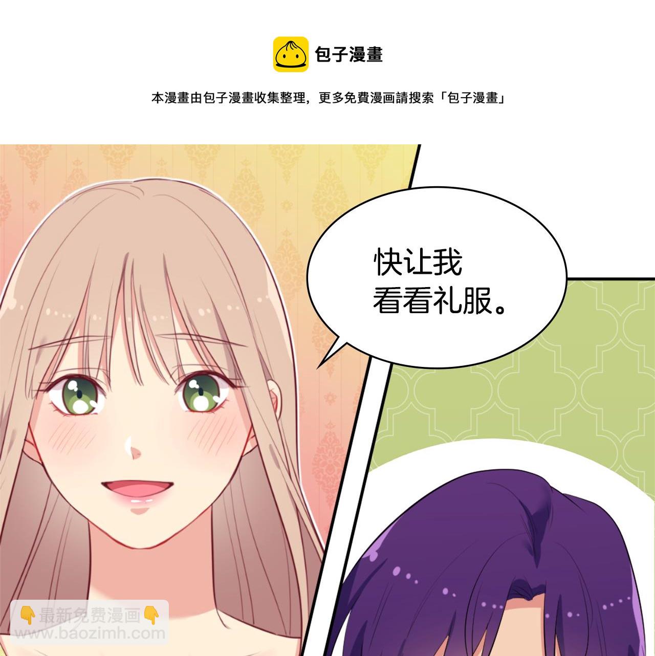 第43话 晚宴礼服(1/3)-第44话