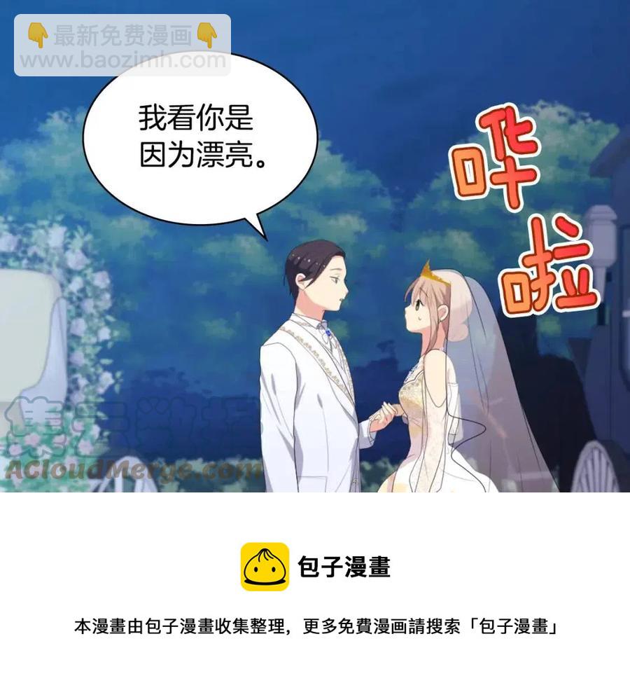 第45话 走上红毯(1/3)-第46话