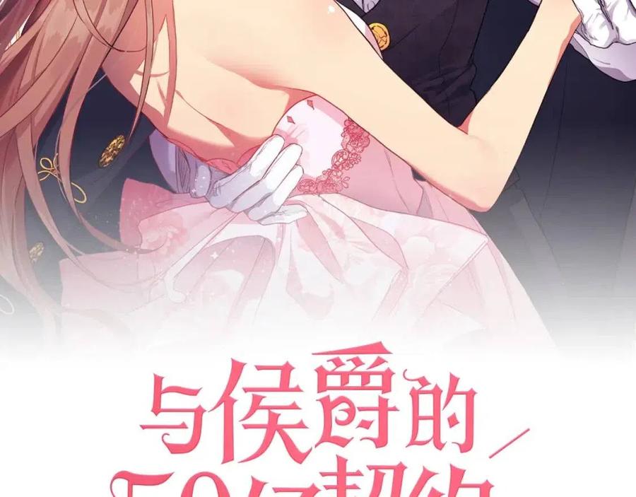 第47话 皇后的喜爱(1/3)-第48话