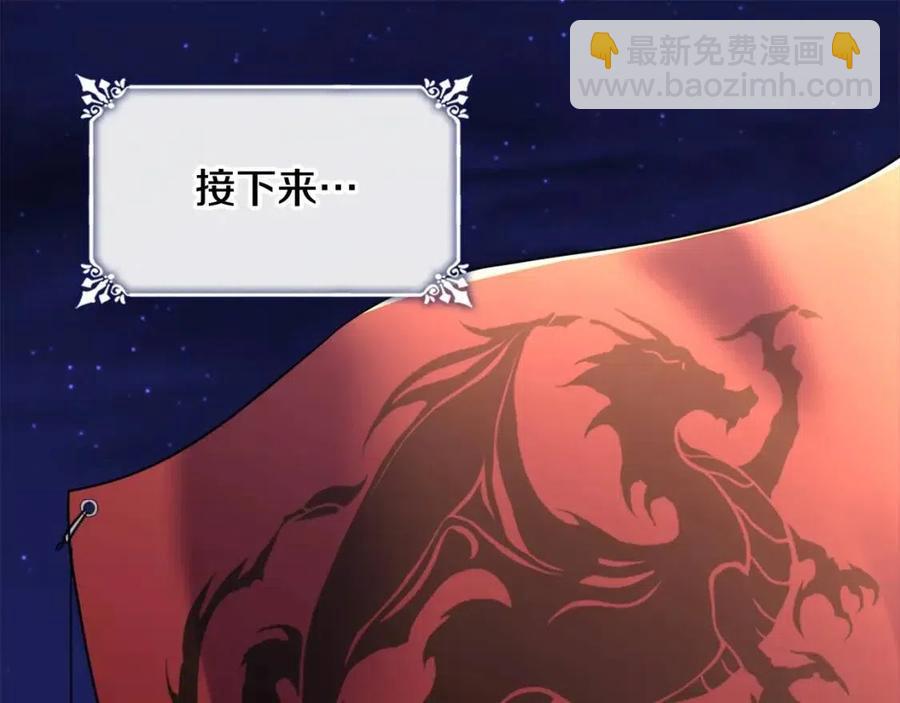 第47话 皇后的喜爱(1/3)-第48话