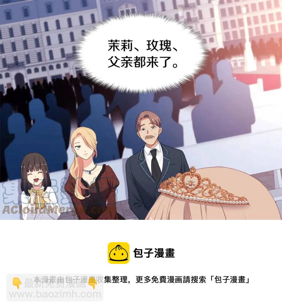 第47话 皇后的喜爱(1/3)-第48话