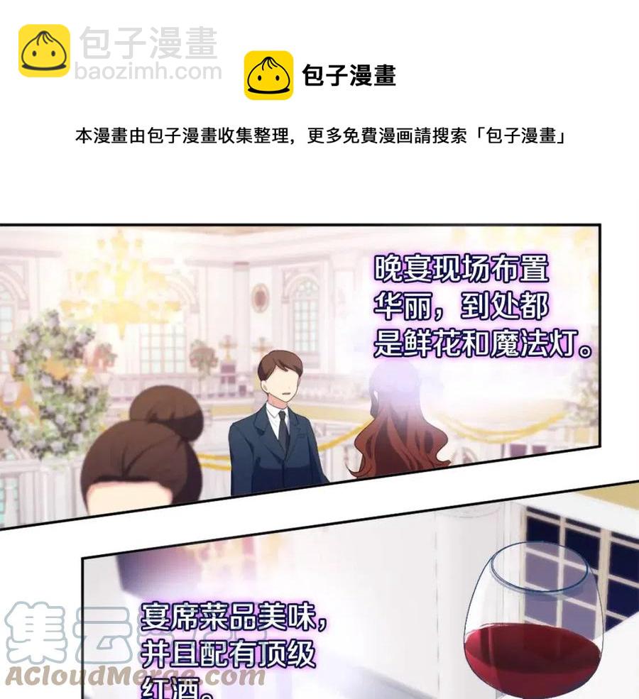 第47话 皇后的喜爱(1/3)-第48话