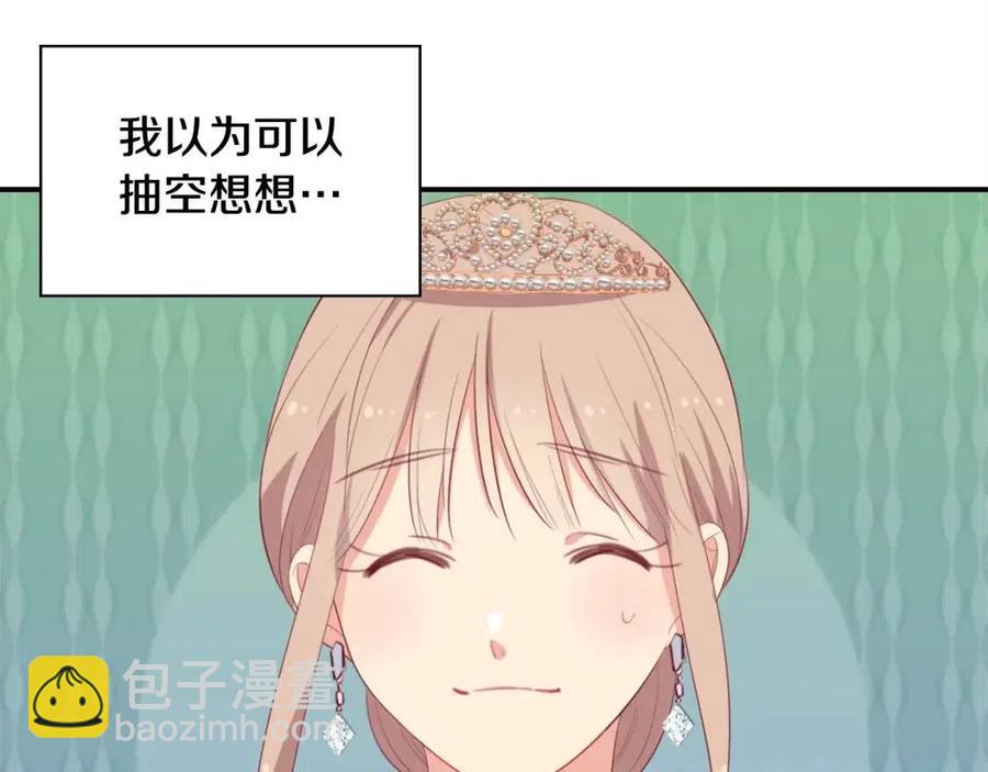 第47话 皇后的喜爱(1/3)-第48话
