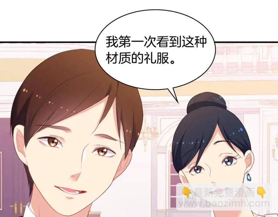 第47话 皇后的喜爱(1/3)-第48话