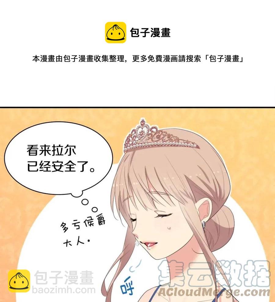 第49话 心动的夜晚(1/3)-第50话