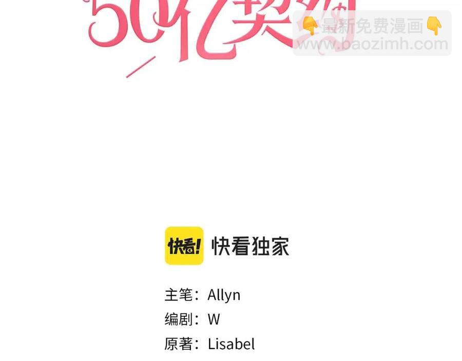 第49话 心动的夜晚(1/3)-第50话