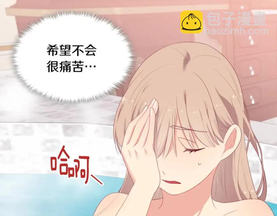 第49话 心动的夜晚(1/3)-第50话