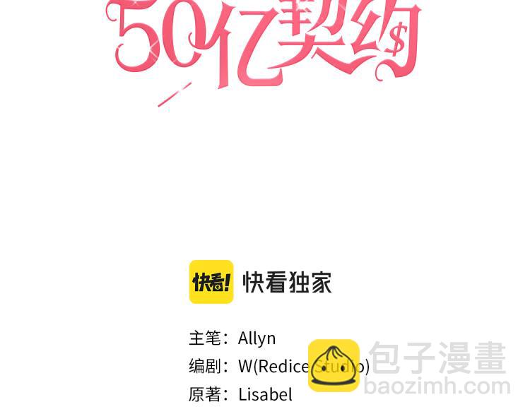 第5话 有利的位置(1/2)-第6话