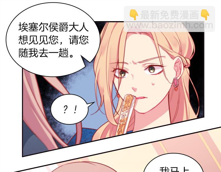 第5话 有利的位置(1/2)-第6话