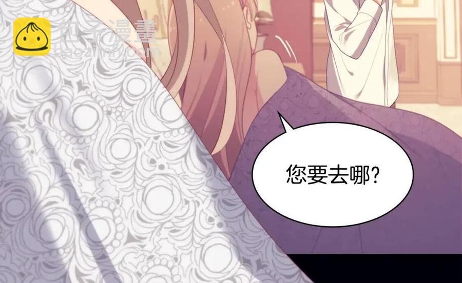 與侯爵的50億契約 - 第51話 獨守空房(1/3) - 2