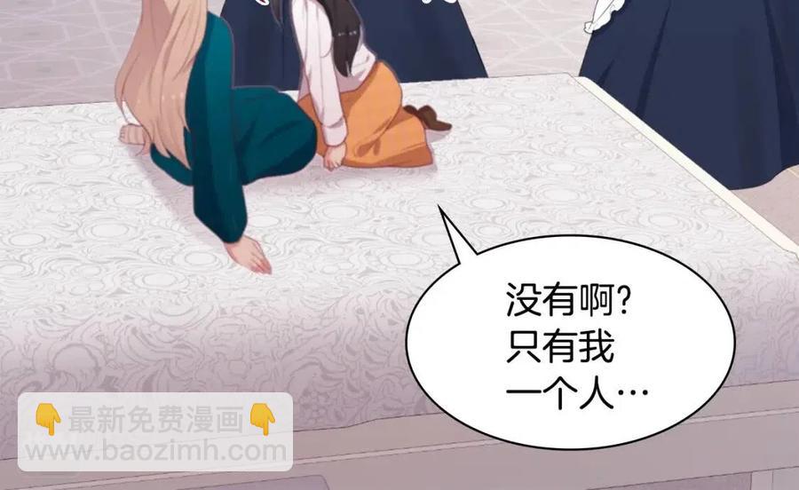 與侯爵的50億契約 - 第51話 獨守空房(2/3) - 6