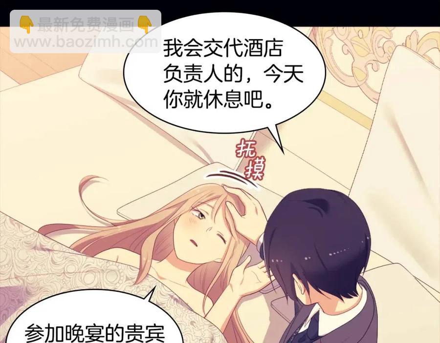 與侯爵的50億契約 - 第51話 獨守空房(1/3) - 7