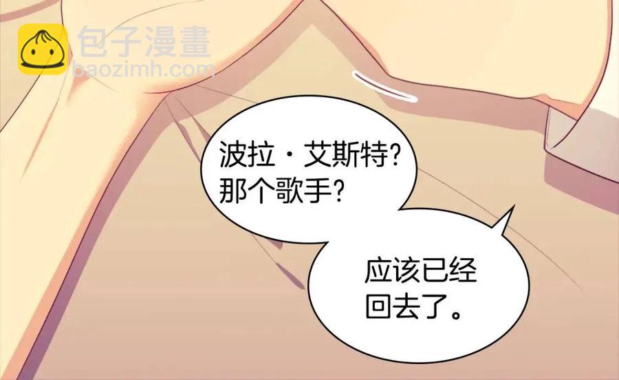 與侯爵的50億契約 - 第51話 獨守空房(1/3) - 2