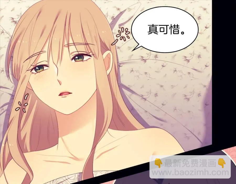 與侯爵的50億契約 - 第51話 獨守空房(1/3) - 3