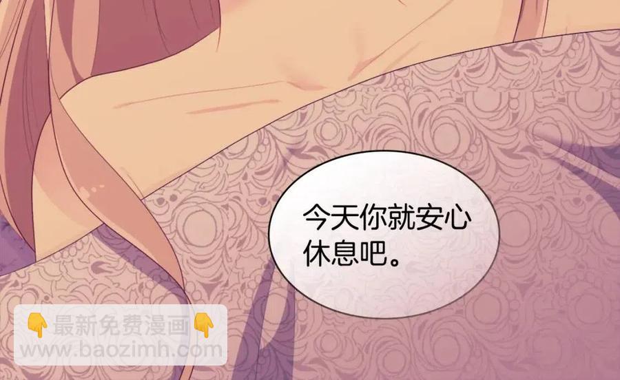 與侯爵的50億契約 - 第51話 獨守空房(1/3) - 6