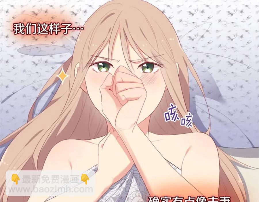 與侯爵的50億契約 - 第51話 獨守空房(1/3) - 7