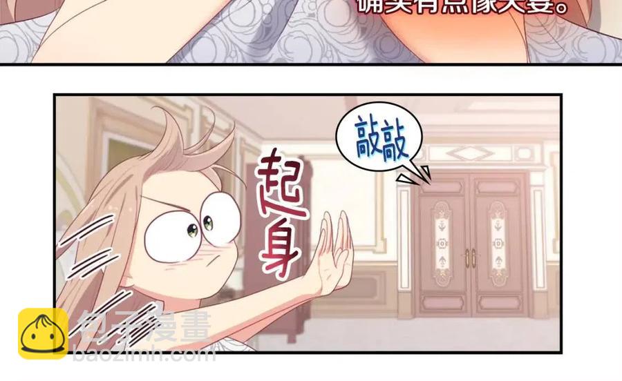 與侯爵的50億契約 - 第51話 獨守空房(1/3) - 8