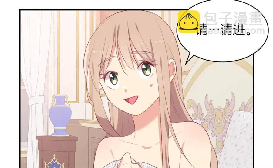 與侯爵的50億契約 - 第51話 獨守空房(1/3) - 2